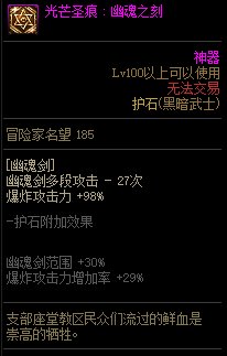 【110版本：职业百科】COLG全职业百科一一黑暗武士(更新至神界版本)22