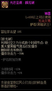 【115版本：职业百科】COLG全职业百科一一黑暗武士(更新至人造神版本)36