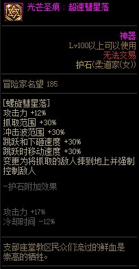 【110版本:职业百科】COLG全职业百科一一柔道家(女)(更新至次元回廊版本)46