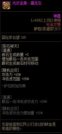 【110版本:职业百科】COLG全职业百科一一柔道家(女)(更新至次元回廊版本)38