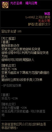 【110版本:职业百科】COLG全职业百科一一柔道家(女)(更新至次元回廊版本)30