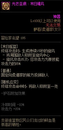 【110版本:职业百科】COLG全职业百科一一柔道家(女)(更新至次元回廊版本)26