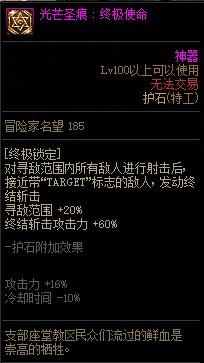 【110版本：职业百科】COLG全职业百科一一特工(更新至神界版本)32