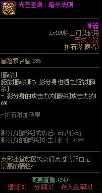 COLG职业百科——影舞者33