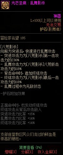 【110版本：职业百科】COLG全职业百科一一影舞者(更新至神界版本)31