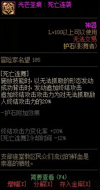 COLG职业百科——影舞者45