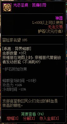 【110版本：职业百科】COLG全职业百科一一次元行者(更新至神界版本)16