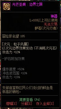 【110版本：职业百科】COLG全职业百科一一次元行者(更新至神界版本)12