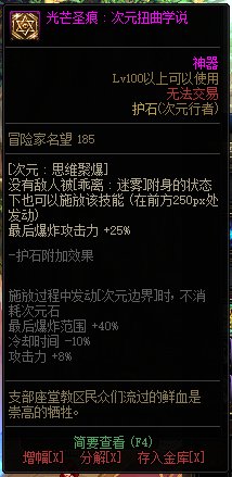 【110版本：职业百科】COLG全职业百科一一次元行者(更新至神界版本)37