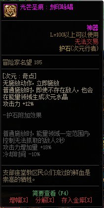 【110版本：职业百科】COLG全职业百科一一次元行者(更新至神界版本)28