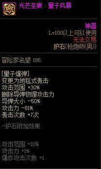 COLG职业百科——枪炮师（男）已更新2022新春版本30