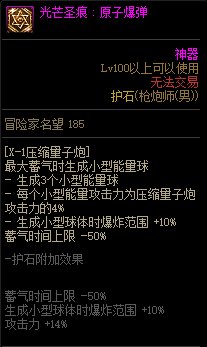 【115版本：职业百科】COLG全职业百科一一枪炮师(男)(更新至人造神版本)30