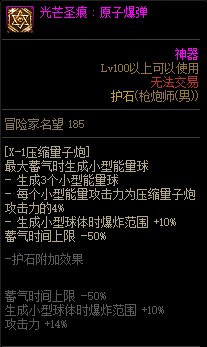 COLG职业百科——枪炮师（男）已更新2022新春版本34