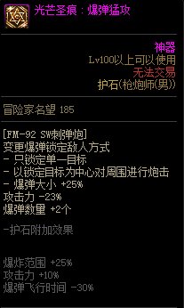 COLG职业百科——枪炮师（男）已更新2022新春版本42