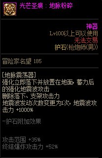 【115版本：职业百科】COLG全职业百科一一枪炮师(男)(更新至人造神版本)42