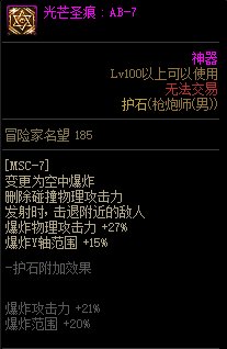 COLG职业百科——枪炮师（男）已更新2022新春版本50