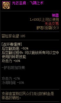 【115版本：职业百科】COLG全职业百科一一街霸（女）(更新至人造神版本))42