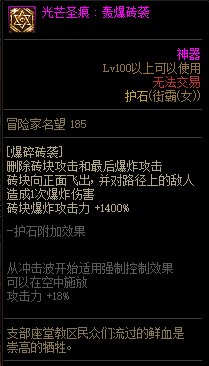 【110版本:职业百科】COLG全职业百科一一街霸(女)(更新至次元回廊版本)37