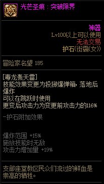 【115版本：职业百科】COLG全职业百科一一街霸（女）(更新至人造神版本))46