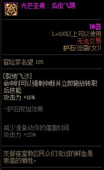 【110版本：职业百科】COLG全职业百科一一街霸（女）(更新至雾神攻坚战版本))11