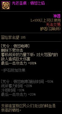 【110版本：职业百科】COLG全职业百科一一召唤师(更新至神界版本)29