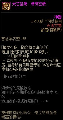 【110版本：职业百科】COLG全职业百科一一召唤师(更新至神界版本)25