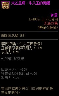 【110版本：职业百科】COLG全职业百科一一召唤师(更新至神界版本)21