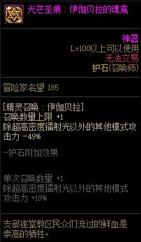 【115版本：职业百科】COLG全职业百科一一召唤师(更新至人造神版本)27