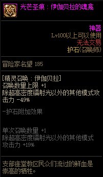 【110版本：职业百科】COLG全职业百科一一召唤师(更新至神界版本)17