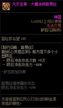 COLG职业百科——召唤师27