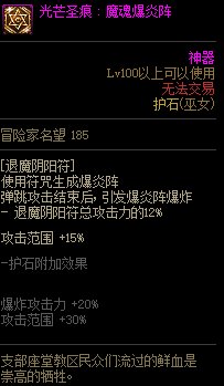 【110版本：职业百科】COLG全职业百科一一巫女(更新至神界版本)34