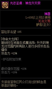 【115版本：职业百科】COLG全职业百科一一驱魔师（女）(更新至人造神版本)39