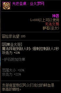 【115版本：职业百科】COLG全职业百科一一驱魔师（女）(更新至人造神版本)35
