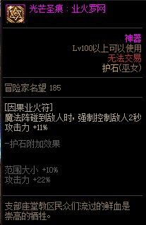 【110版本：职业百科】COLG全职业百科一一巫女(更新至神界版本)27