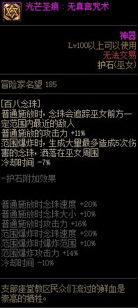 【115版本：职业百科】COLG全职业百科一一驱魔师（女）(更新至人造神版本)26