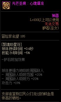【115版本：职业百科】COLG全职业百科一一驱魔师（女）(更新至人造神版本)22