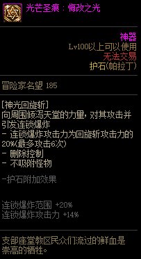 【110版本：职业百科】COLG全职业百科一一帕拉丁(更新至神界版本)35