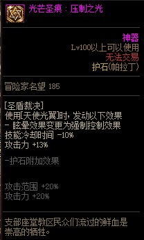 【110版本：职业百科】COLG全职业百科一一帕拉丁(更新至神界版本)27