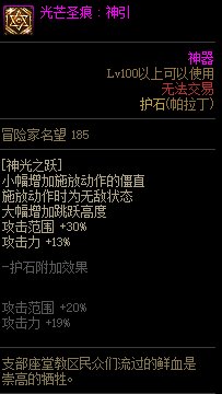 【110版本：职业百科】COLG全职业百科一一帕拉丁(更新至神界版本)23