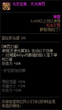 【110版本：职业百科】COLG全职业百科一一帕拉丁(更新至神界版本)19