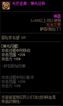 【110版本：职业百科】COLG全职业百科一一帕拉丁(更新至神界版本)15