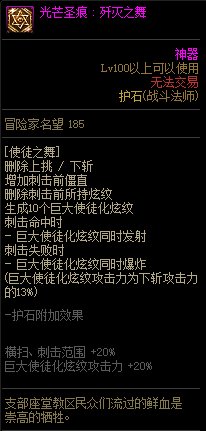 【110版本：职业百科】COLG全职业百科一一战斗法师(更新至神界版本)36