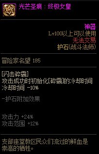 【115版本：职业百科】COLG全职业百科一一战斗法师(更新至人造神版本)33