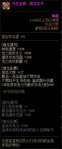 【115版本：职业百科】COLG全职业百科一一战斗法师(更新至人造神版本)29