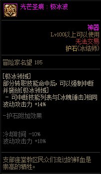 【110版本：职业百科】COLG全职业百科一一冰结师(更新至神界版本)35