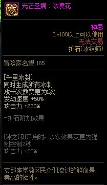 COLG职业百科——冰结师44