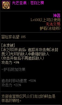 COLG职业百科——冰结师40