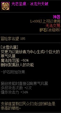 【110版本：职业百科】COLG全职业百科一一冰结师(更新至神界版本)19