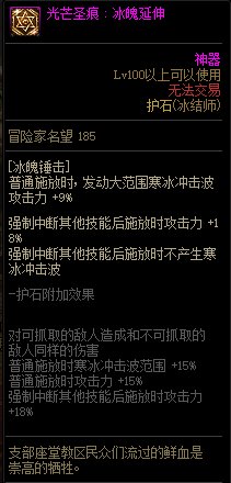 COLG职业百科——冰结师28