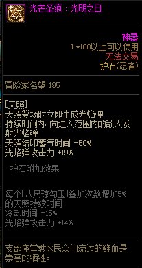 【110版本：职业百科】COLG全职业百科一一忍者(更新至神界版本)16